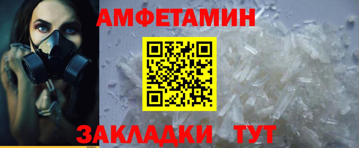 АМФЕТАМИН  АМФ  Вход с VPN  Амфетамин Premium  Саранск 
