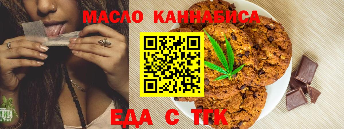 Canna-Cookies конопля  Вход с VPN  Саранск 