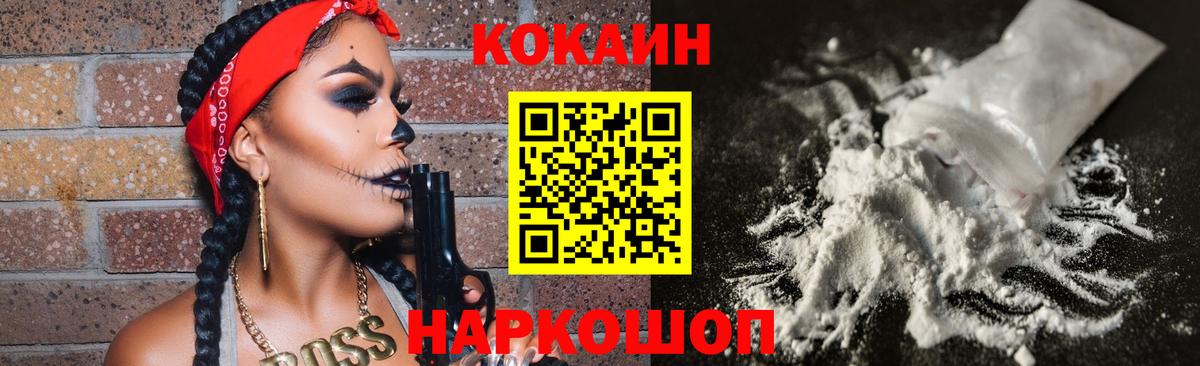 Кокаин FishScale Саранск