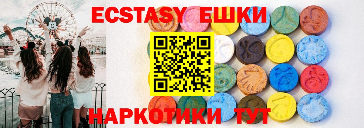 Саранск  Ecstasy  Вход с VPN  Экстази mix 