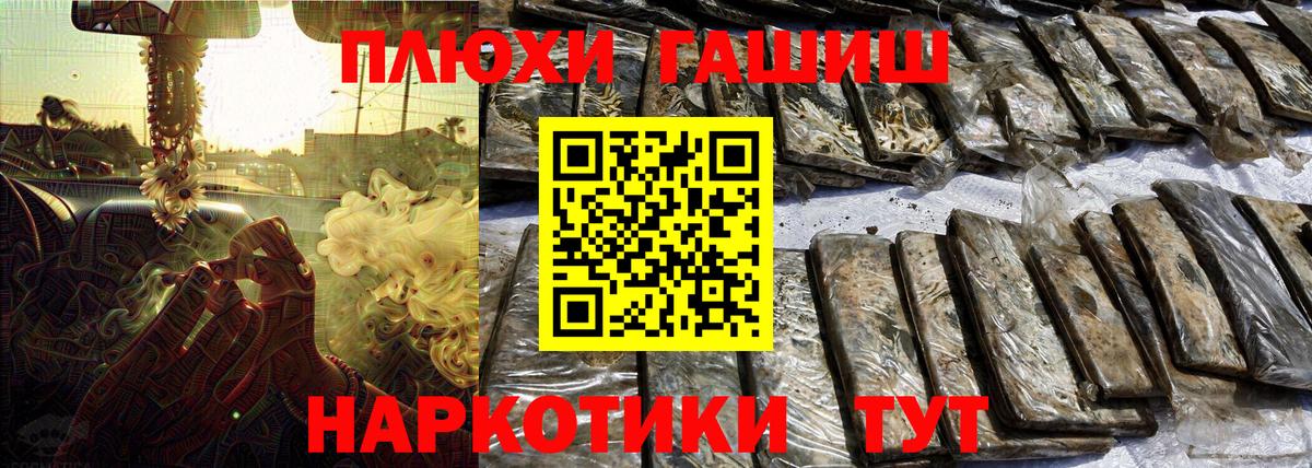 ГАШИШ Cannabis  Вход с VPN  Саранск  ГАШИШ Premium 