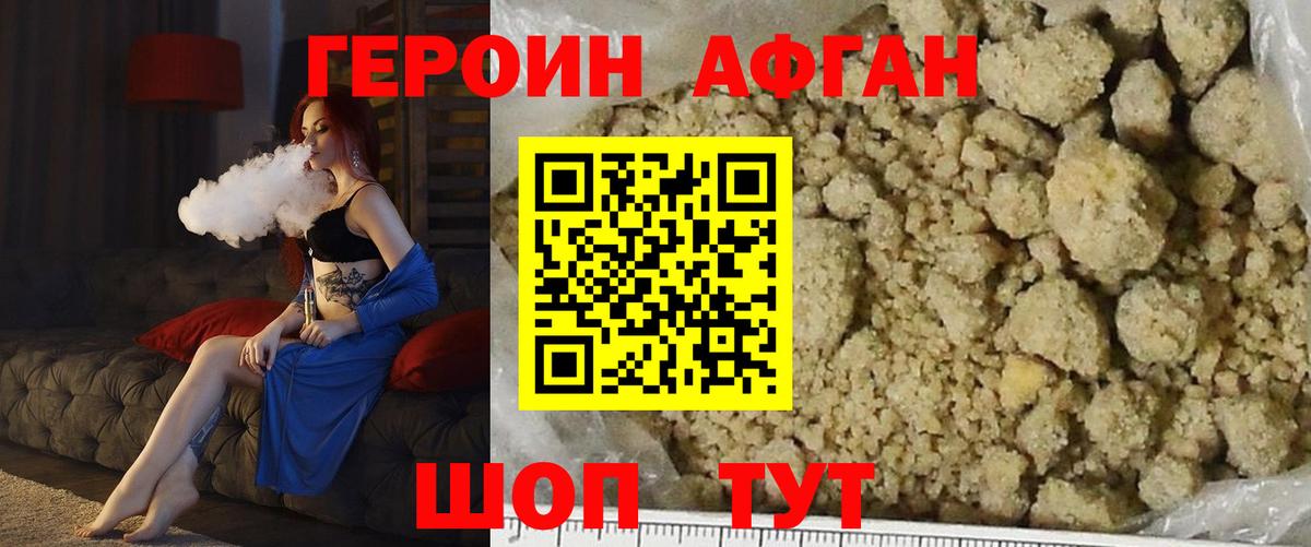 ГЕРОИН гречка Саранск