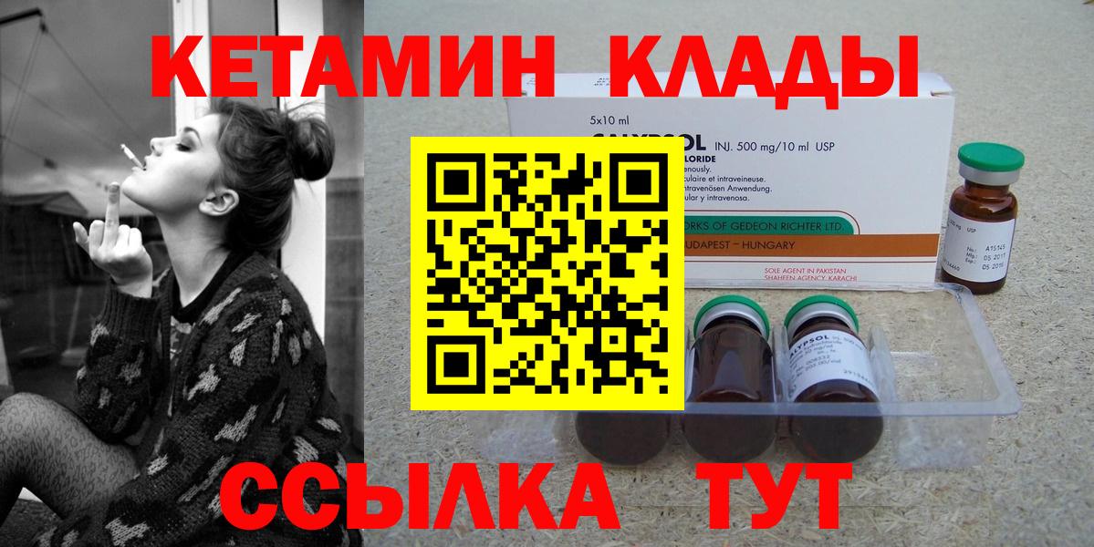 Кетамин ketamine Саранск