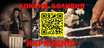 кокаин перу Бузулук