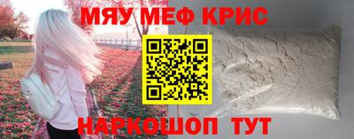 мяу мяу мука Бугуруслан
