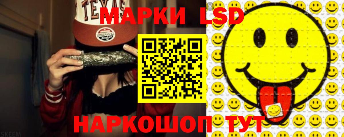ЛСД экстази кислота  ЛСД экстази  Саранск  LSD-25 экстази ecstasy  Вход с VPN 