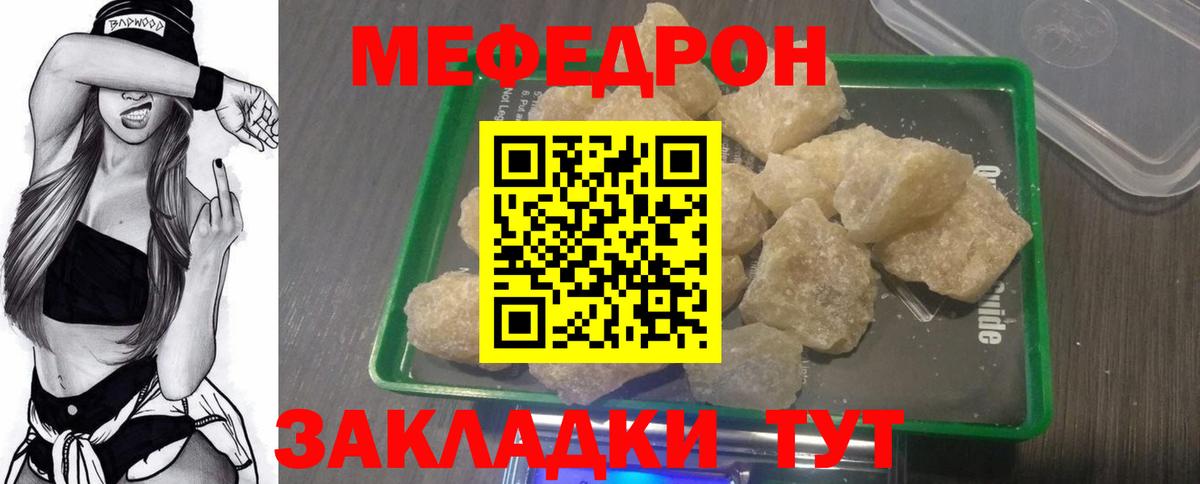 Меф кристаллы Саранск
