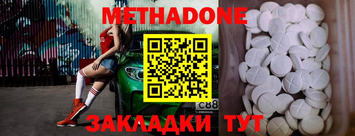 МЕТАДОН кристалл  Вход с VPN  MEGA ссылка  Саранск 