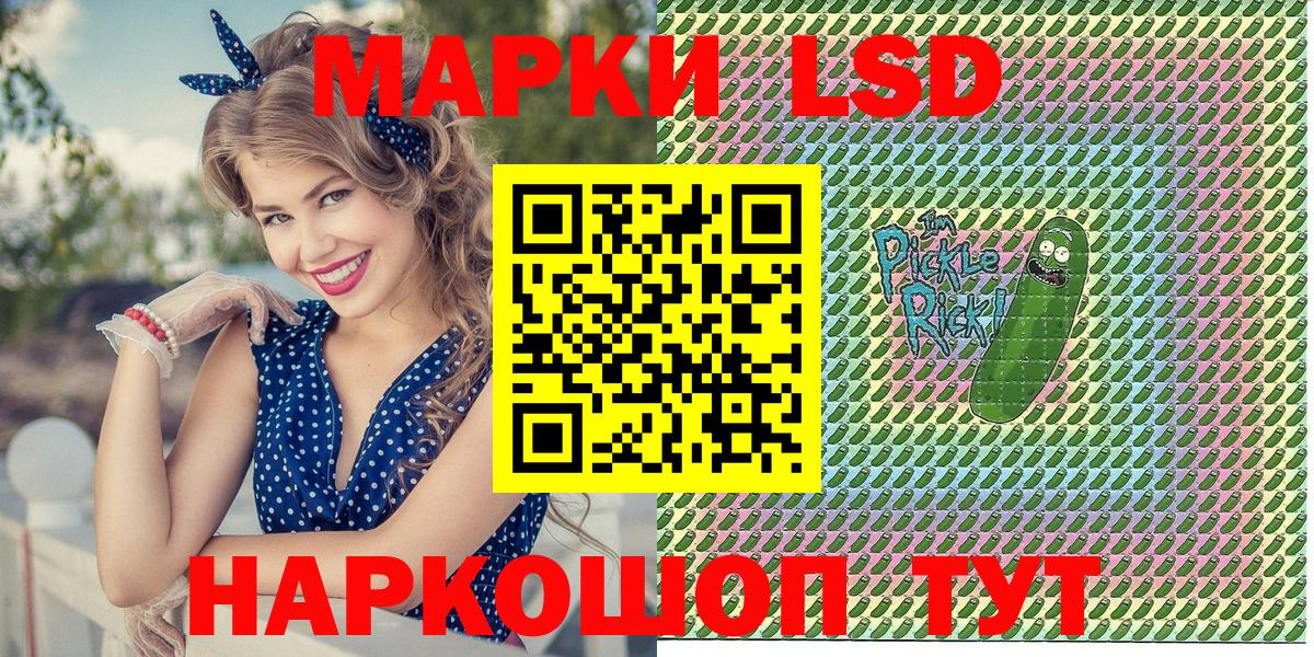 Наркотические марки 1500мкг  Вход с VPN  Марки N-bome  Саранск  Наркотические марки 1500мкг 