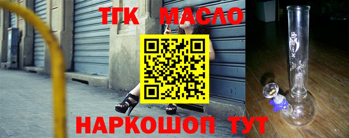 Саранск  Дистиллят ТГК вейп с тгк  Вход с VPN  Дистиллят ТГК гашишное масло 