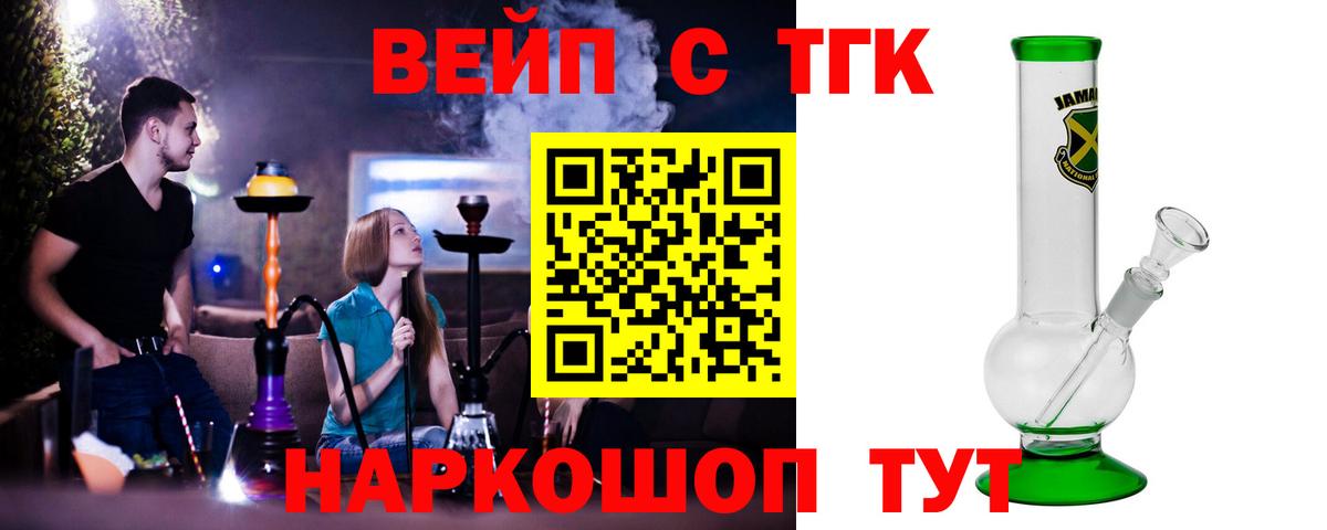 ТГК жижа Саранск