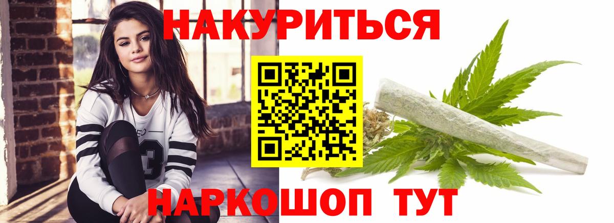 Саранск  Бошки Шишки конопля  Бошки марихуана тримм  Вход с VPN  Канабис семена 